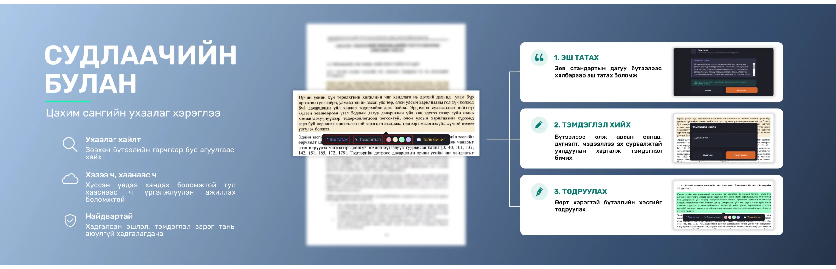 Citation, note and highlight tools over a page of a work